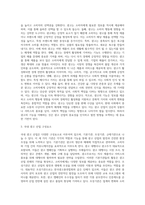 국내 광고 산업 구성요소인 기본기관, 조성기관 규제기관에 대하여 서술하시오-3