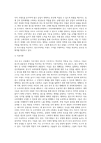국내 광고 산업 구성요소인 기본기관, 조성기관 규제기관에 대하여 서술하시오-4