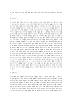 국내 광고 산업 구성요소인 기본기관, 조성기관 규제기관에 대하여 서술하시오-5