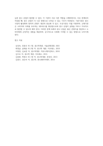 국내 광고 산업 구성요소인 기본기관, 조성기관 규제기관에 대하여 서술하시오-7