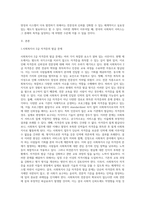 별도의 국가고시를 치르지않아도 사회복지사2급을 취득할 수 있는 현행제도의 문제점과 대안을 제시하시오-2