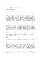별도의 국가고시를 치르지않아도 사회복지사2급을 취득할 수 있는 현행제도의 문제점과 대안을 제시하시오-3