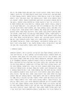 [장애인고용보장제도] 장애인 고용정책(일반고용, 보호고용, 지원고용)-2