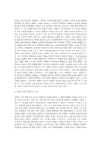 [장애인고용보장제도] 장애인 고용정책(일반고용, 보호고용, 지원고용)-4