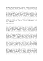 [장애인고용보장제도] 장애인 고용정책(일반고용, 보호고용, 지원고용)-5