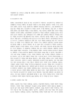 [장애인고용보장제도] 장애인 고용정책(일반고용, 보호고용, 지원고용)-6