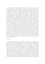 [장애인고용보장제도] 장애인 고용정책(일반고용, 보호고용, 지원고용)-7