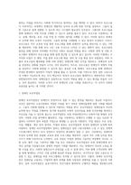 [장애인고용보장제도] 장애인 고용정책(일반고용, 보호고용, 지원고용)-8