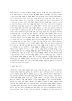 [장애인고용보장제도] 장애인 고용정책(일반고용, 보호고용, 지원고용)-10