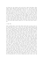 [장애인고용보장제도] 장애인 고용정책(일반고용, 보호고용, 지원고용)-11