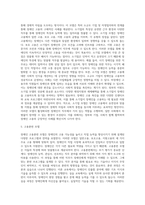 [장애인고용보장제도] 장애인 고용정책(일반고용, 보호고용, 지원고용)-13