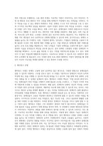 [장애인고용보장제도] 장애인 고용정책(일반고용, 보호고용, 지원고용)-14