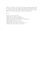 [장애인고용보장제도] 장애인 고용정책(일반고용, 보호고용, 지원고용)-15