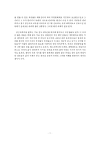 [기행감상문]남산한옥마을을 다녀와서-3