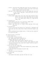 교사로서의 공자-2