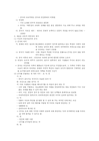 교사로서의 공자-3