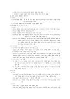 교사로서의 공자-4