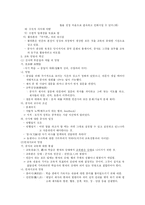 교사로서의 공자-5