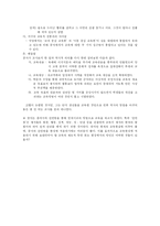 교사로서의 공자-6