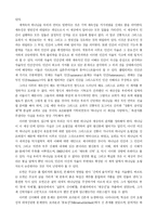 신론 레포트-2