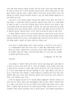 신론 레포트-3
