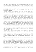 신론 레포트-4