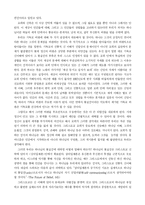 신론 레포트-5