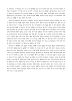 신론 레포트-6