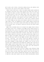 “탁월한 외교정책을 펼친 군주 - 광해군”을 읽고-2