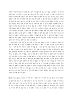 “탁월한 외교정책을 펼친 군주 - 광해군”을 읽고-3