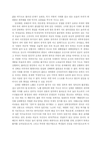 “탁월한 외교정책을 펼친 군주 - 광해군”을 읽고-4