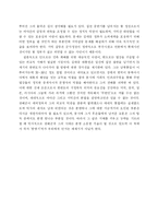 “탁월한 외교정책을 펼친 군주 - 광해군”을 읽고-5