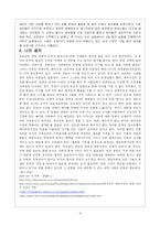 체외수정이란??-4