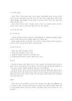 예절 레포트-3