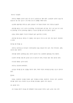 예절 레포트-4