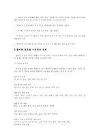 예절 레포트-5