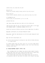 예절 레포트-6