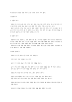 예절 레포트-7