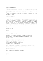 예절 레포트-8
