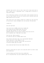 예절 레포트-9