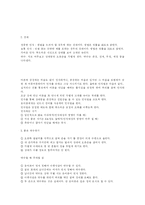 예절 레포트-10