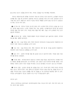 예절 레포트-11