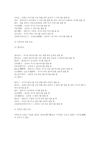 예절 레포트-13