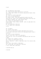 예절 레포트-14