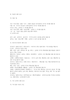예절 레포트-16