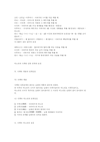 예절 레포트-17