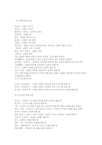 예절 레포트-18