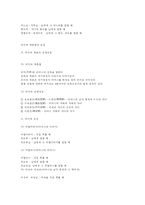 예절 레포트-19