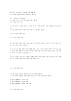 예절 레포트-20