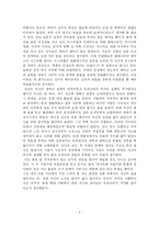 김구, 김산의 일제하 투쟁 노선 비교-5